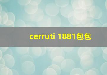 cerruti 1881包包